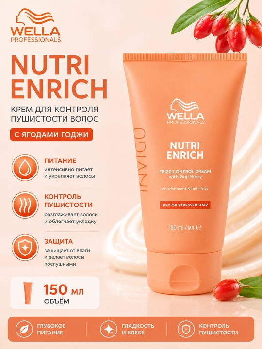 NUTRI ENRICH Frizz Control Cream Oziqlantiruvchi tekislovchi krem 150 ml - 