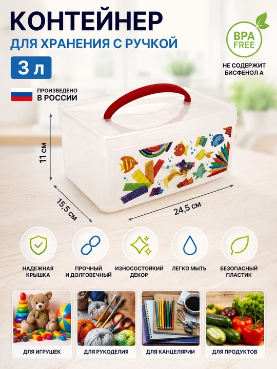 Коробка с ручкой и декором, аптечка, канцелярские, швейные принадлежности