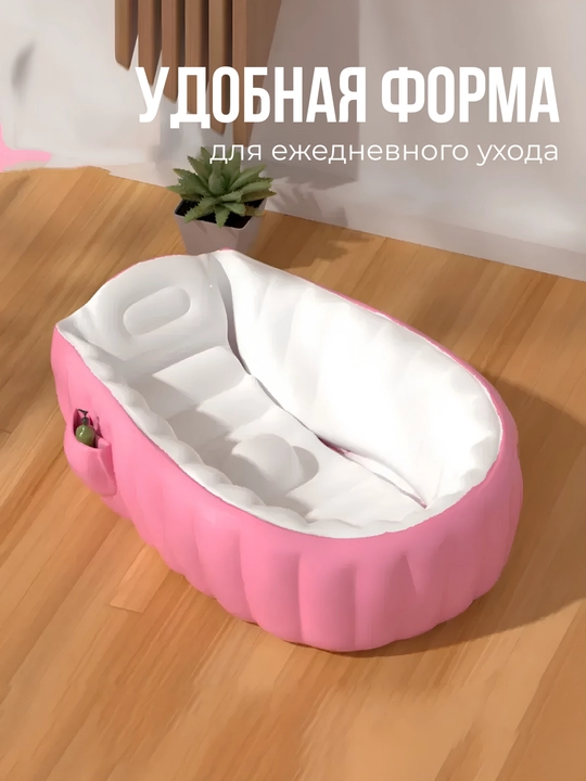 Детская надувная ванночка для купания малыша, мягкая, складная, розовая