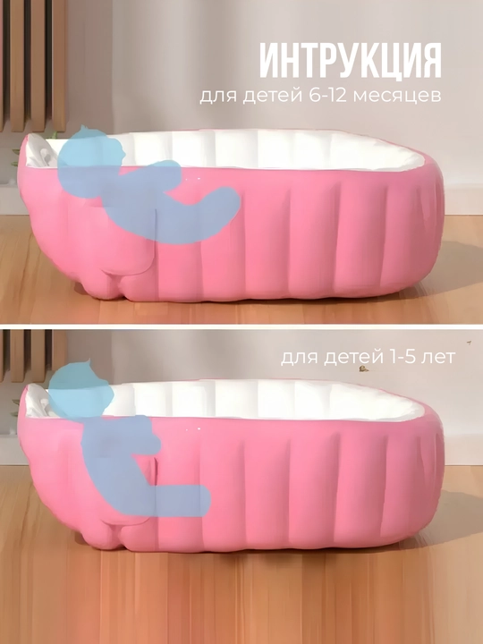 Детская надувная ванночка для купания малыша, мягкая, складная, розовая