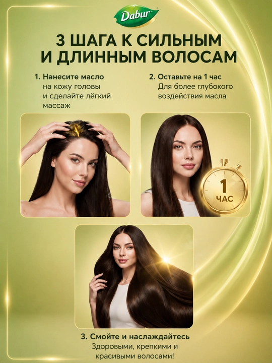 Масло амлы для волос - масло для роста и укрепления волос