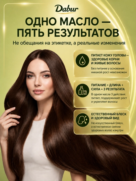 Масло амлы для волос - масло для роста и укрепления волос