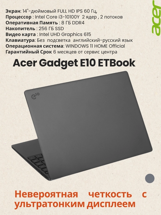Acer Gadget E10 ETBook I382SUW1