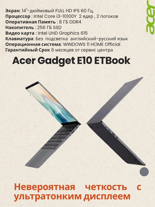 Acer Gadget E10 ETBook I382SUW1
