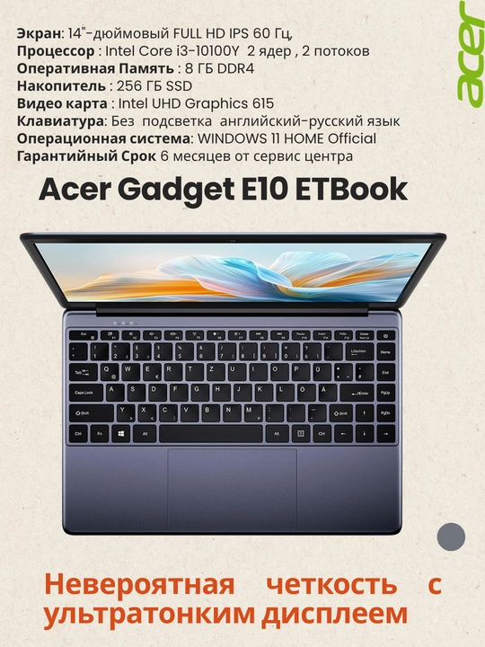 Acer Gadget E10 ETBook I382SUW1