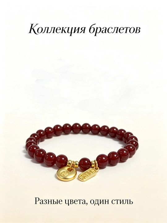 Браслет из гранатовых бусин с золотыми подвесками – женский, подарок