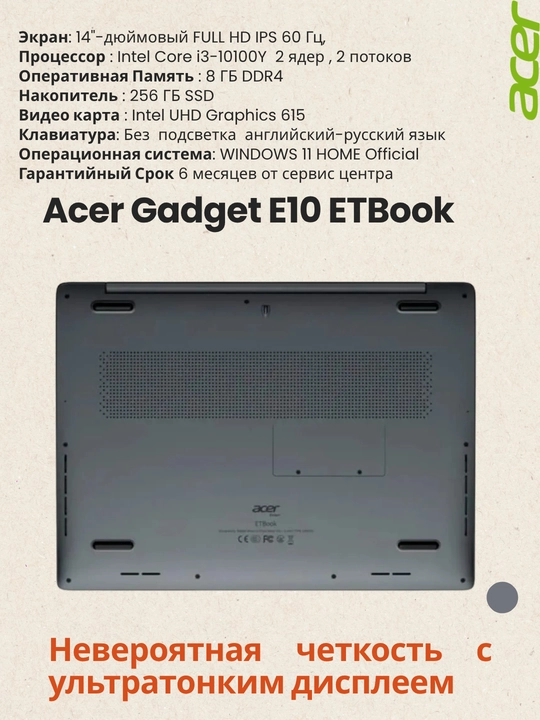 Acer Gadget E10 ETBook I382SUW1