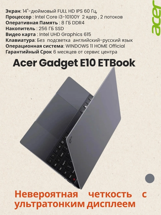 Acer Gadget E10 ETBook I382SUW1