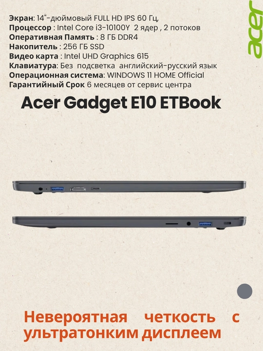 Acer Gadget E10 ETBook I382SUW1