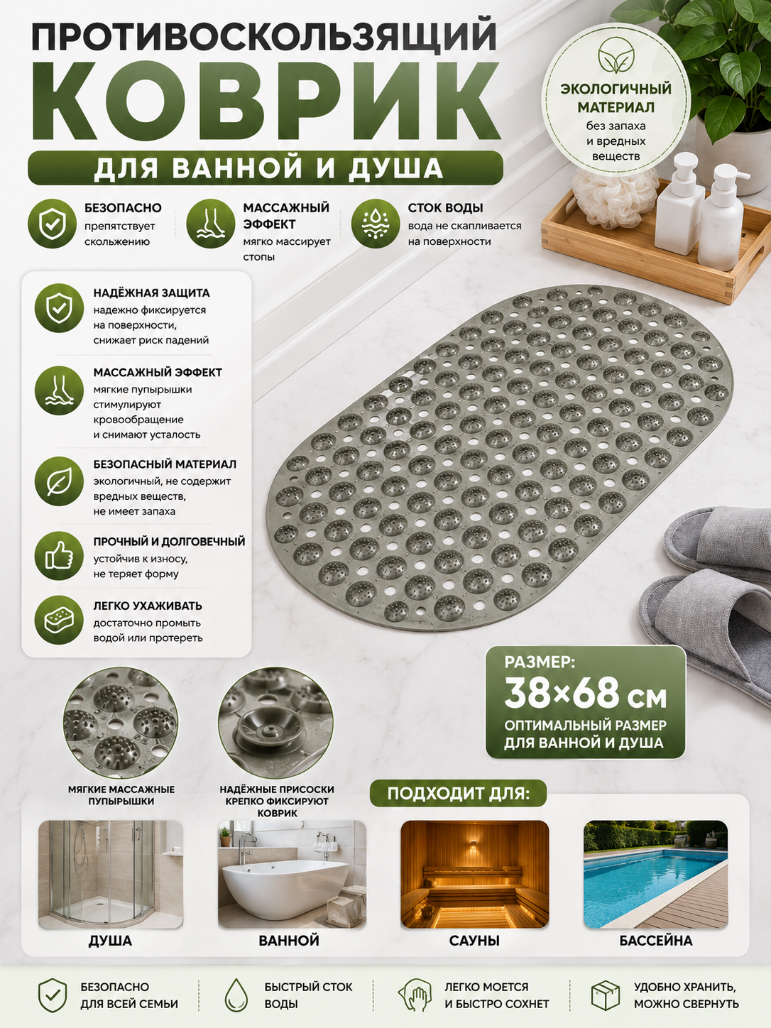 Противоскользящий резиновый коврик для ванной, с массажным эффектом - 