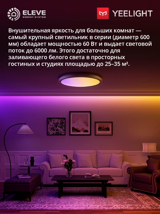 Yeelight Jupiter D C600 RGB 60W aqlli shift chirog‘i