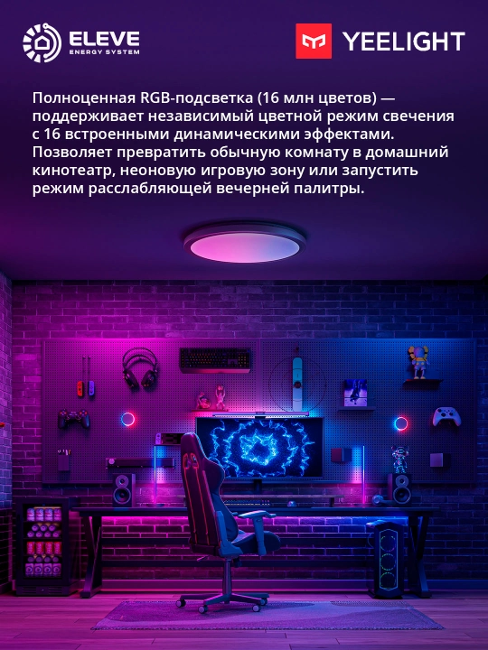Yeelight Jupiter D C600 RGB 60W aqlli shift chirog‘i
