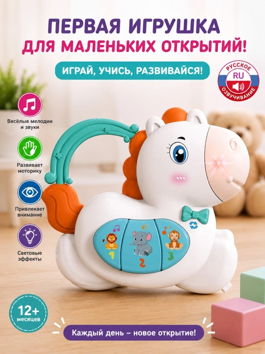 Музыкальная игрушка для малышей 4 вида, свет, звук, сказки, песни, Русская озвучка