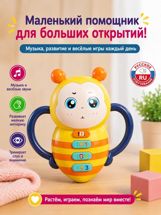 Музыкальная игрушка для малышей 4 вида, свет, звук, сказки, песни, Русская озвучка