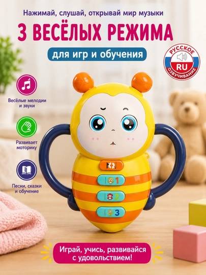 Музыкальная игрушка для малышей 4 вида, свет, звук, сказки, песни, Русская озвучка