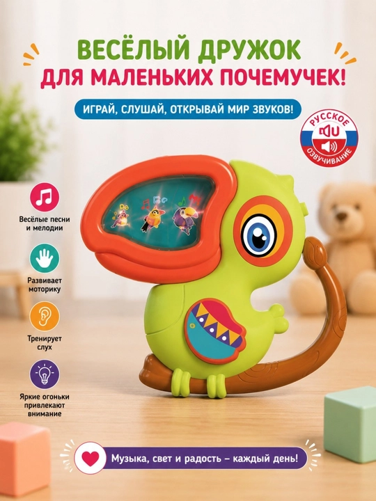 Musiqali rivojlantiruvchi o'yinchoq 4 tur, yorug'lik, ovoz, ertaklar, Rus tilida ovozli - 