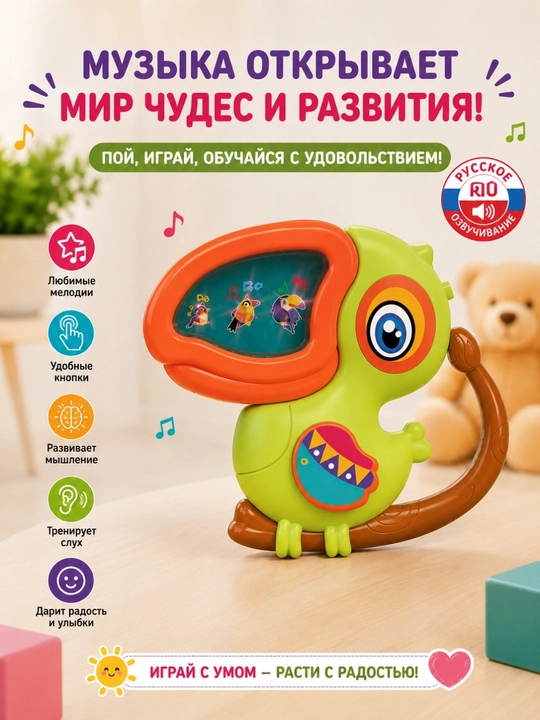 Музыкальная игрушка для малышей 4 вида, свет, звук, сказки, песни, Русская озвучка