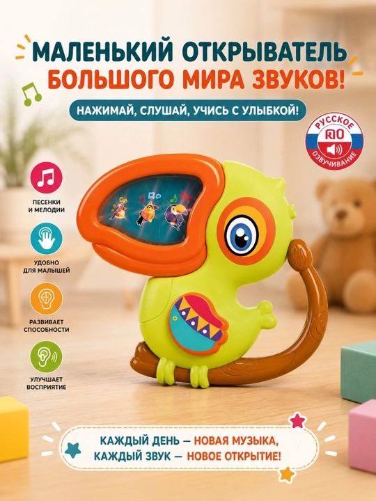 Музыкальная игрушка для малышей 4 вида, свет, звук, сказки, песни, Русская озвучка