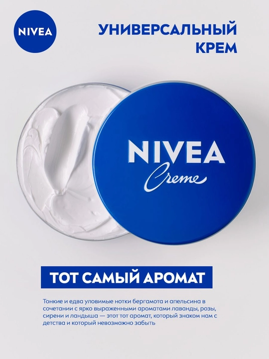 Yuz uchun Nivea universal kremi, 250 ml - 