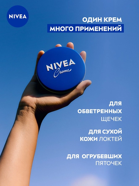 Yuz uchun Nivea universal kremi, 250 ml