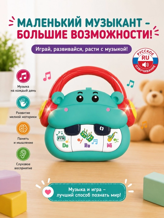 Musiqali rivojlantiruvchi o'yinchoq 4 tur, yorug'lik, ovoz, ertaklar, Rus tilida ovozli - 