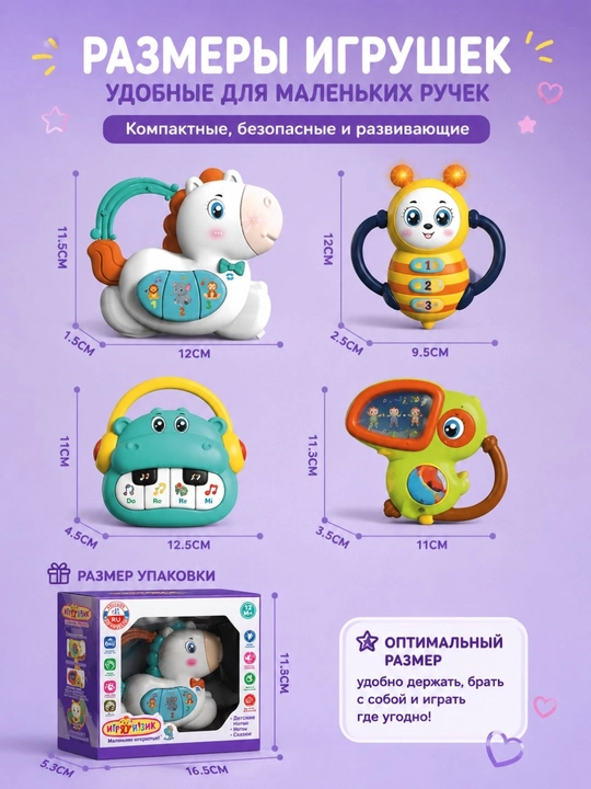 Музыкальная игрушка для малышей 4 вида, свет, звук, сказки, песни, Русская озвучка