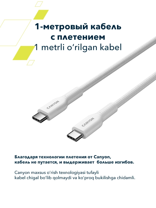 Kabel CANYON OnWire 60CL, USB Type-C USB Type C, 1 metr, 60 Vt