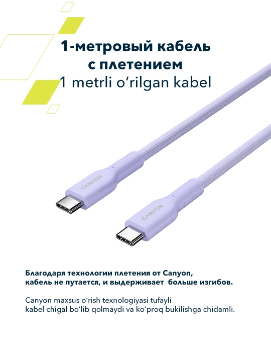 Кабель CANYON OnWire 60CL, USB Type-C на USB Type-C, 1 метр, 60 Вт