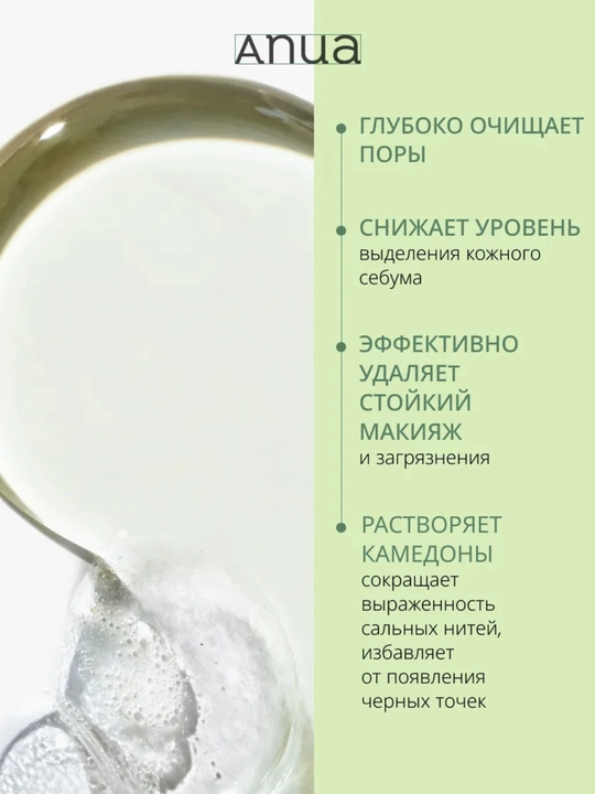 Гидрофильное масло для лица MOCHI с центеллой, витамином E и рисом 200 мл