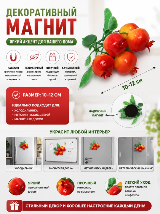 Muzlatgich magnitlari mevalar 10-12 sm, Dekorativ har xil - 