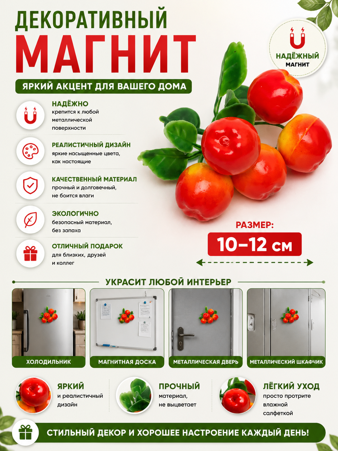 Muzlatgich magnitlari mevalar 10-12 sm, Dekorativ har xil - 
