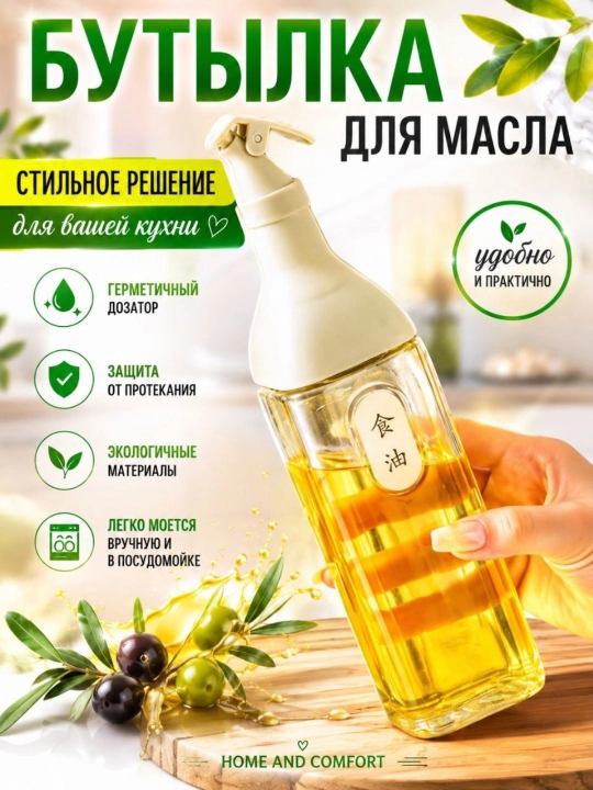 Стеклянные и керамические емкости, для соевого соуса, уксуса, масла и других жидкостей - 