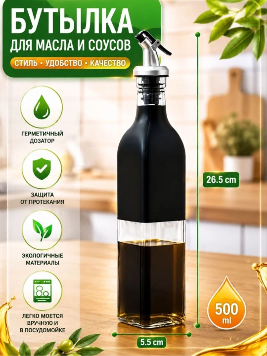 Стеклянные и керамические емкости, для соевого соуса, уксуса, масла и других жидкостей - 