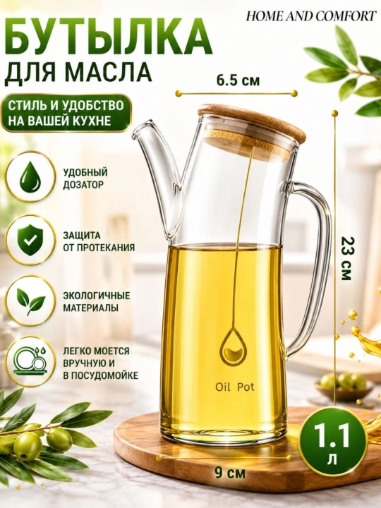 Стеклянные и керамические емкости, для соевого соуса, уксуса, масла и других жидкостей - 