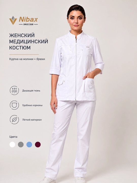 Женский медицинский костюм "KLAR"на молнии — медицинская форма с брюками, костюм для врача - 