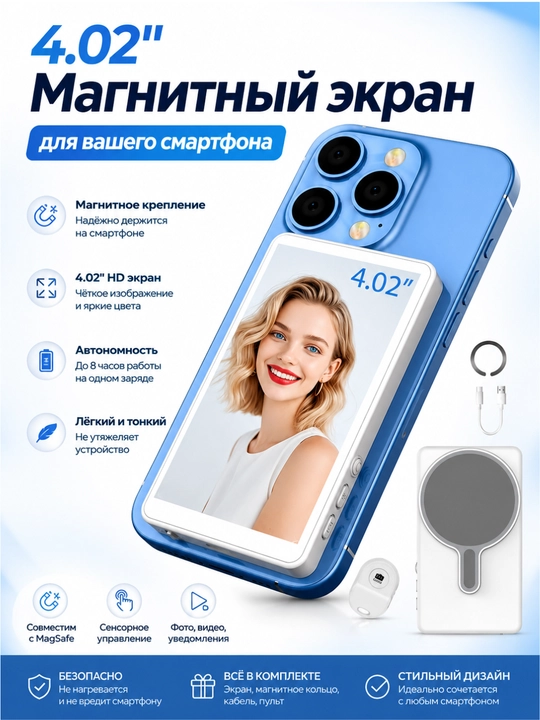 Magnitli selfi ekrani (Magnetic Selfie Screen), smartfonlar uchun orqa kameradan vblog - 