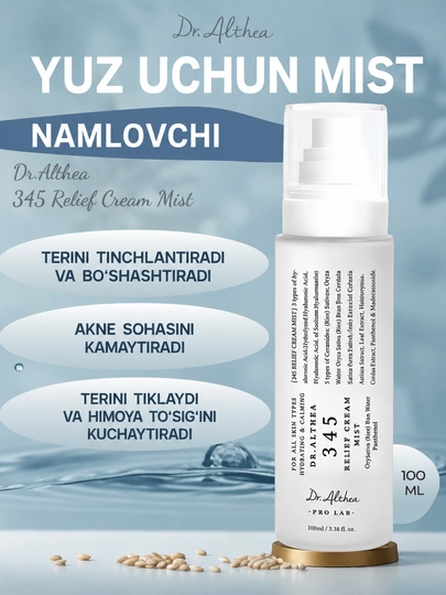 Кремовый спрей мист для лица Dr Althea 345 Relief Cream mist, рис и пантенол, успокаивающий - 