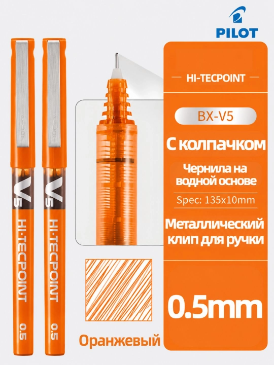 PILOT V5 Hi-Tecpoint 0,5 mm suyuq siyohli roller ruchk