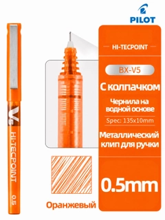 Светло-оранжевый