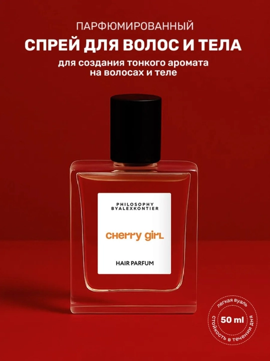 Alex Kontier Philosophy Cherry Girl xushbo‘y soch sprayi - 