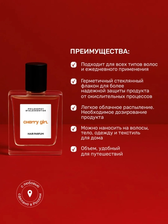 Alex Kontier Philosophy Cherry Girl xushbo‘y soch sprayi