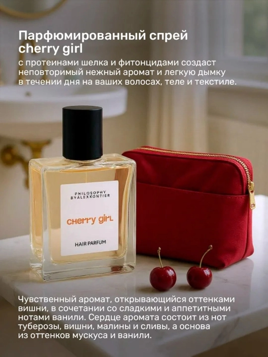 Alex Kontier Philosophy Cherry Girl xushbo‘y soch sprayi