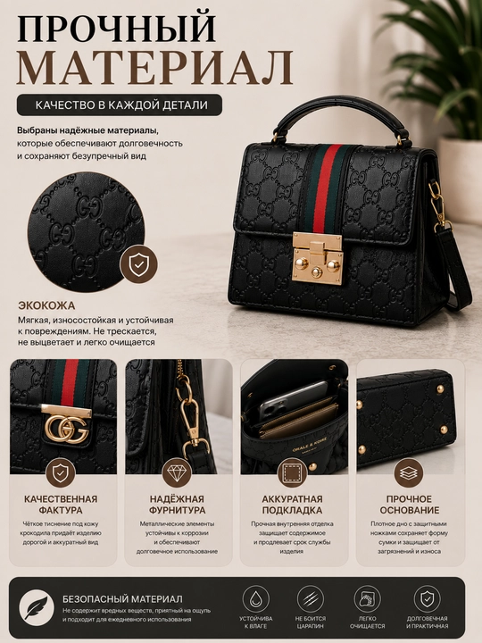 Ayollar uchun sumka Gucci Marmont,kross-bodi,eko-charmdan tayyorlangan, tutqichli va kamar