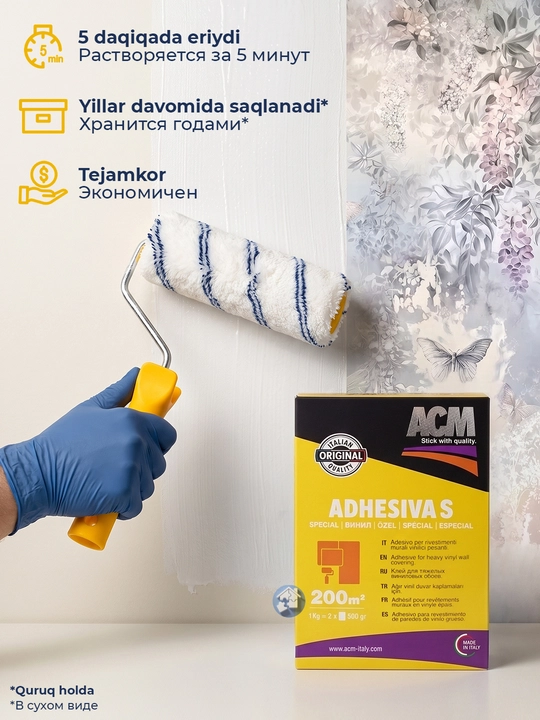 Клей для обоев ACM Adhesiva Flizelin Plus / U / S, обойный клей универсальный