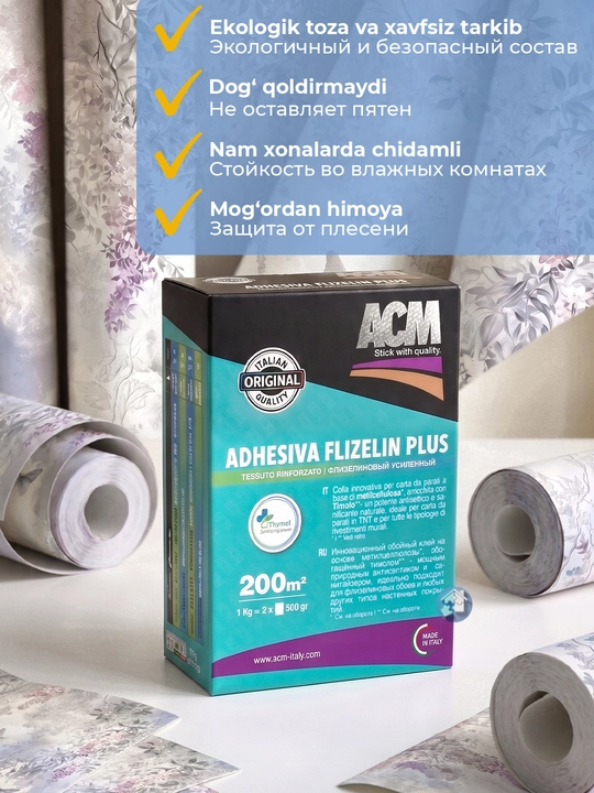 Клей для обоев ACM Adhesiva Flizelin Plus / U / S, обойный клей универсальный