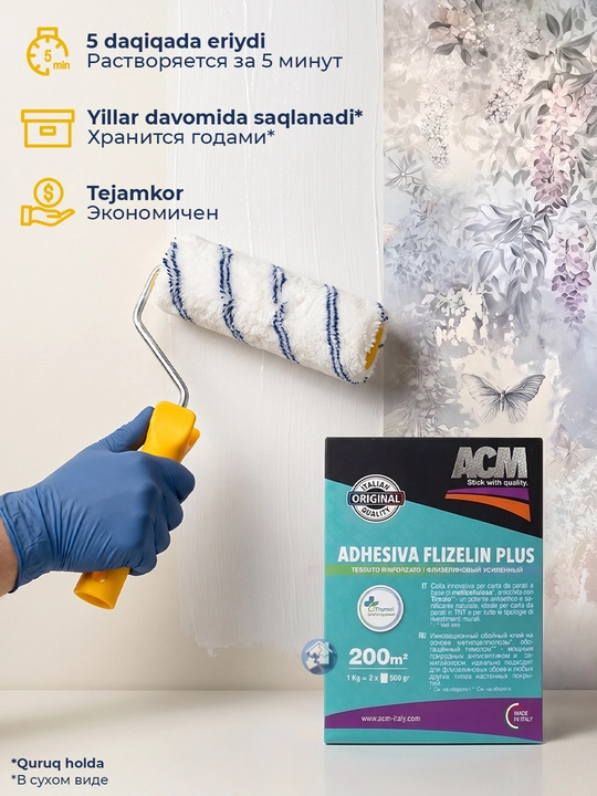 Клей для обоев ACM Adhesiva Flizelin Plus / U / S, обойный клей универсальный