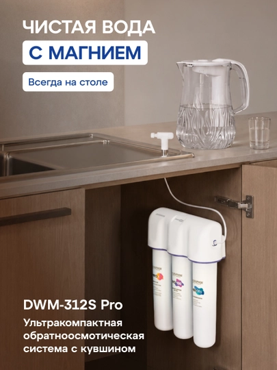 Aquaphor DWM-312S teskari osmos suv tozalash tizimi