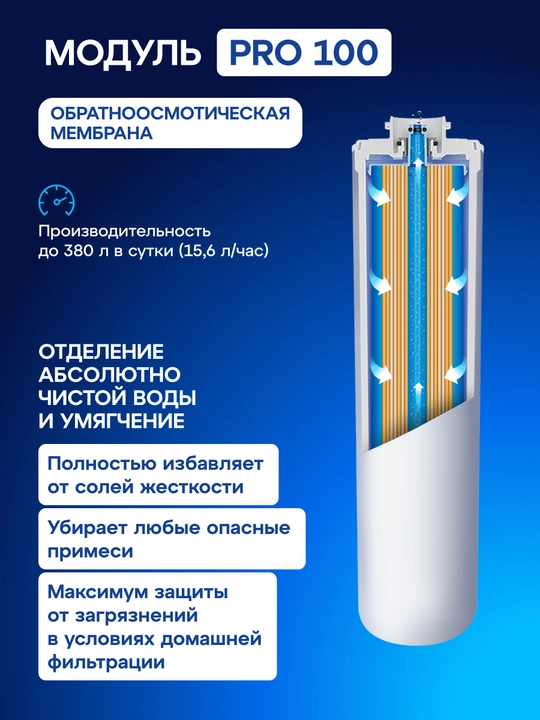 Aquaphor DWM-312S teskari osmos suv tozalash tizimi