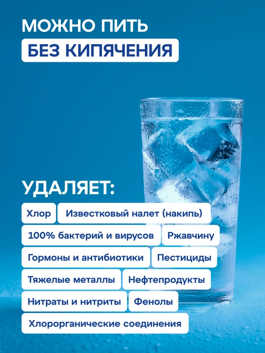 Aquaphor DWM-312S teskari osmos suv tozalash tizimi