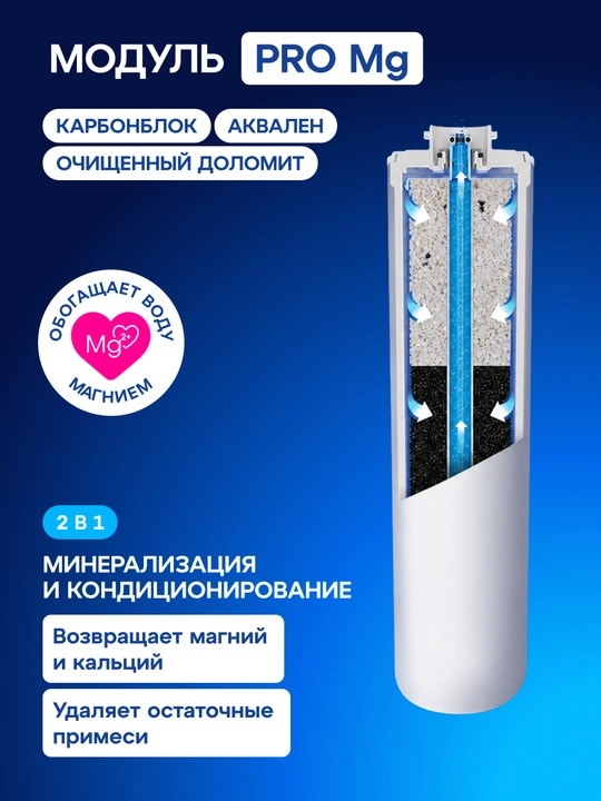 Aquaphor DWM-312S teskari osmos suv tozalash tizimi